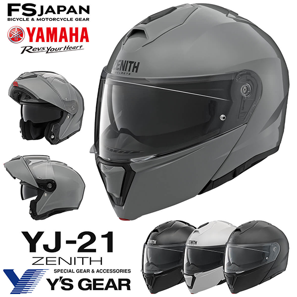 システム ヘルメット YJ-21 ZENITH ゼニス ヤマハ  YAMAHA ワイズギア Y's GEAR