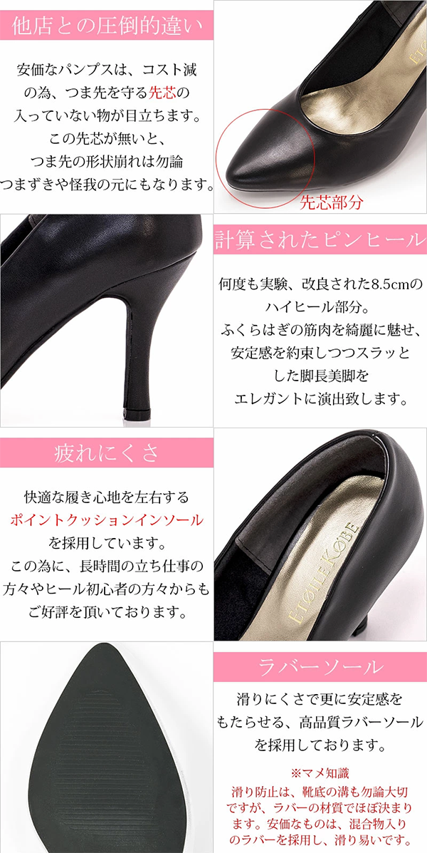 レディース パンプス ポインテッドトゥ ピンヒール8.5cm エトワール神戸