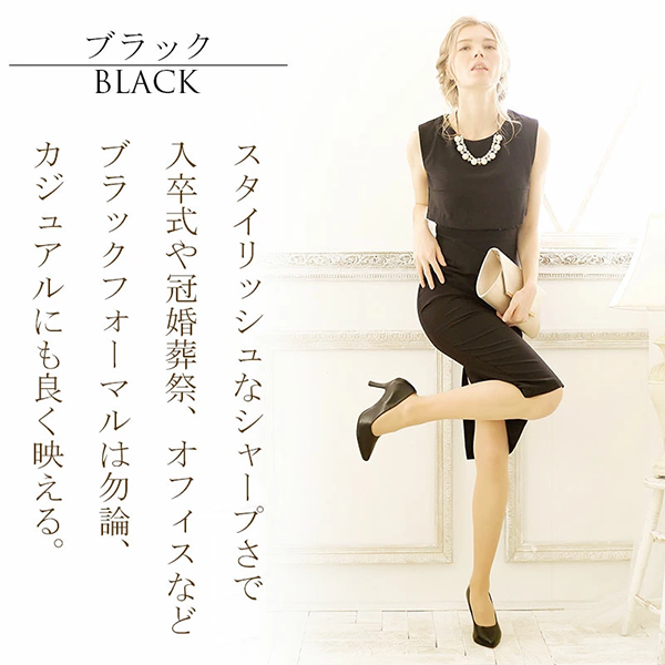 【カラー】・ブラック