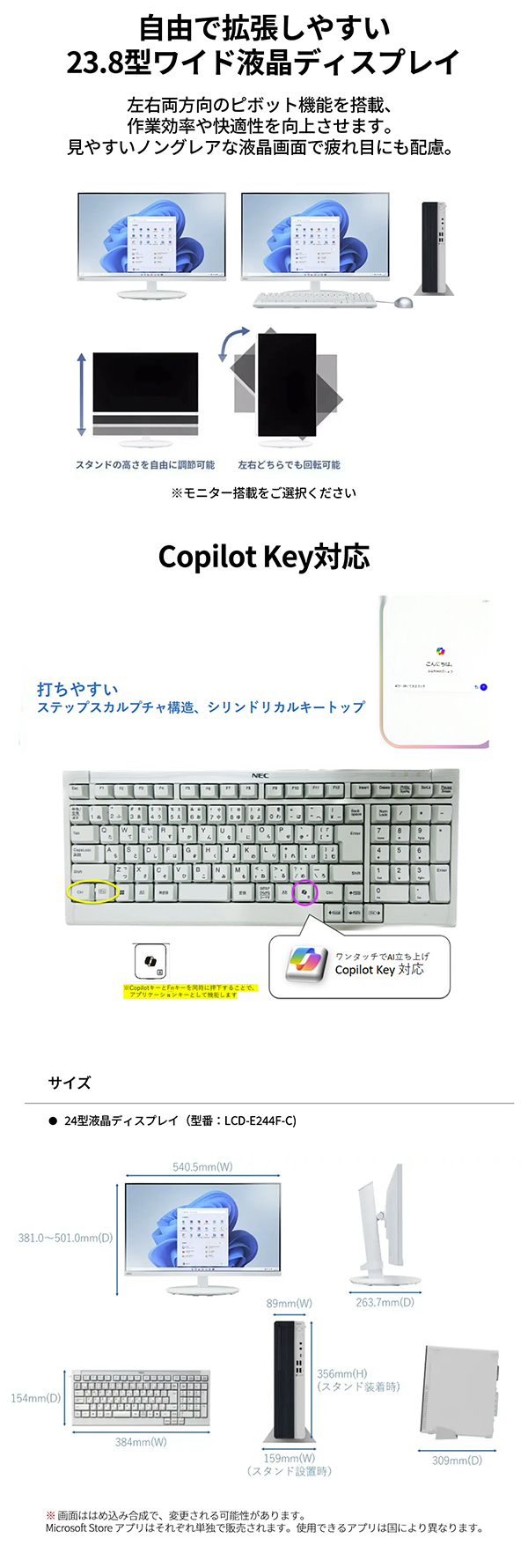 新品 デスクトップパソコン PC NEC LAVIE Direct DT 14世代 Core i7 Wi-fi6E モニター24型 Windows11