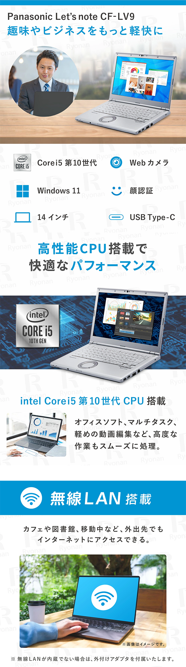 中古 ノートパソコン PC パナソニック レッツノート LV9 10世代 Core i5 Wi-fi6 Windows11 14型