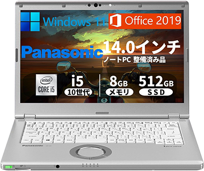 中古 ノートパソコン PC パナソニック レッツノート LV9 10世代 Core i5 Wi-fi6 Windows11 14型