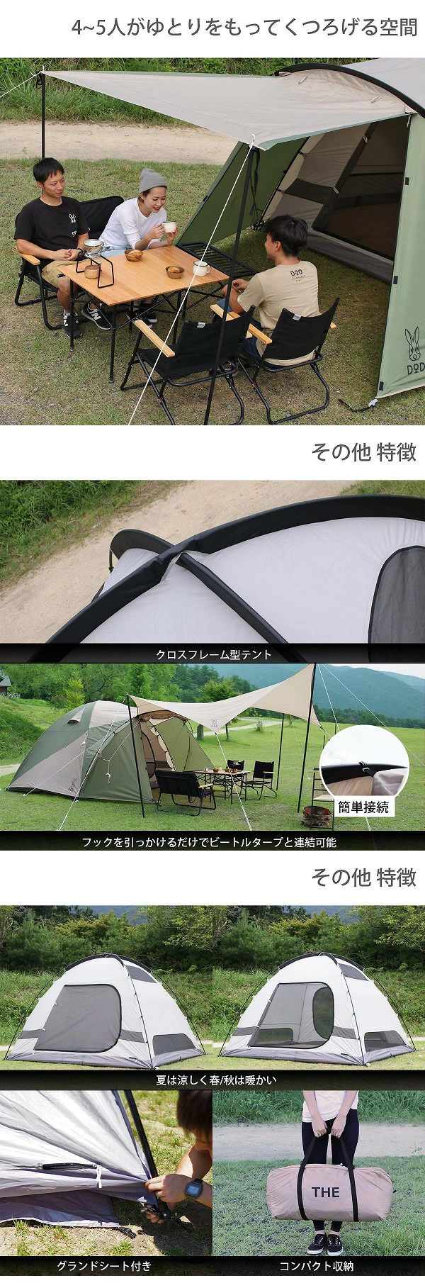 アウトドア テント 5人用 キャンプ ザ・テント T5-624-KH DOD