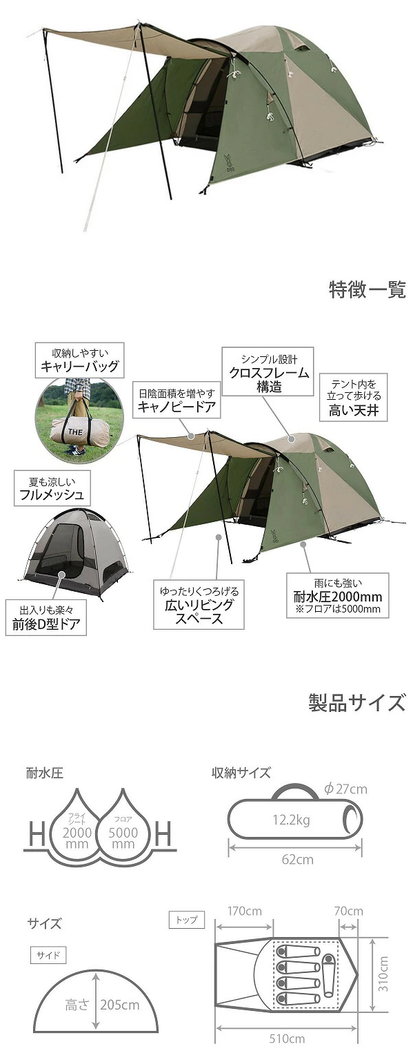 アウトドア テント 5人用 キャンプ ザ・テント T5-624-KH DOD