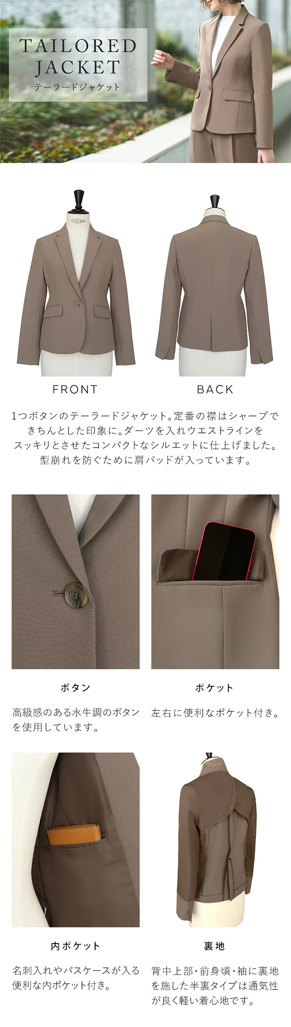 ジャケット
