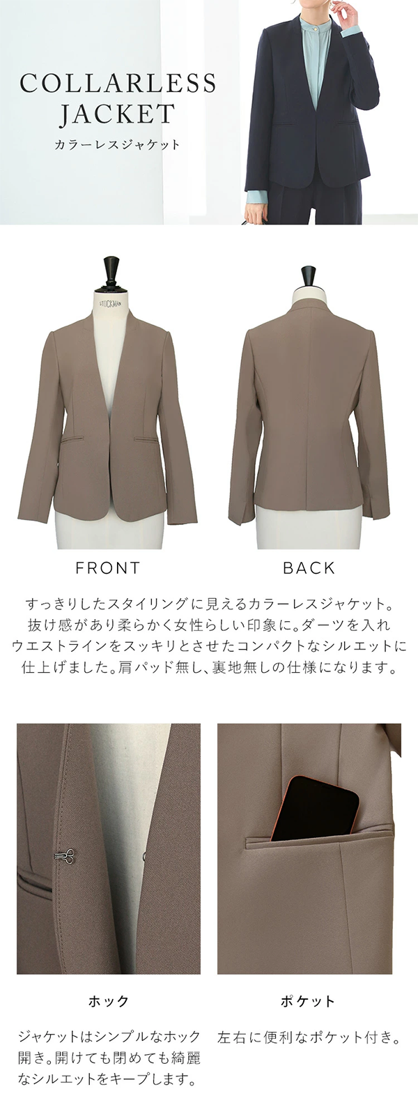 ジャケット