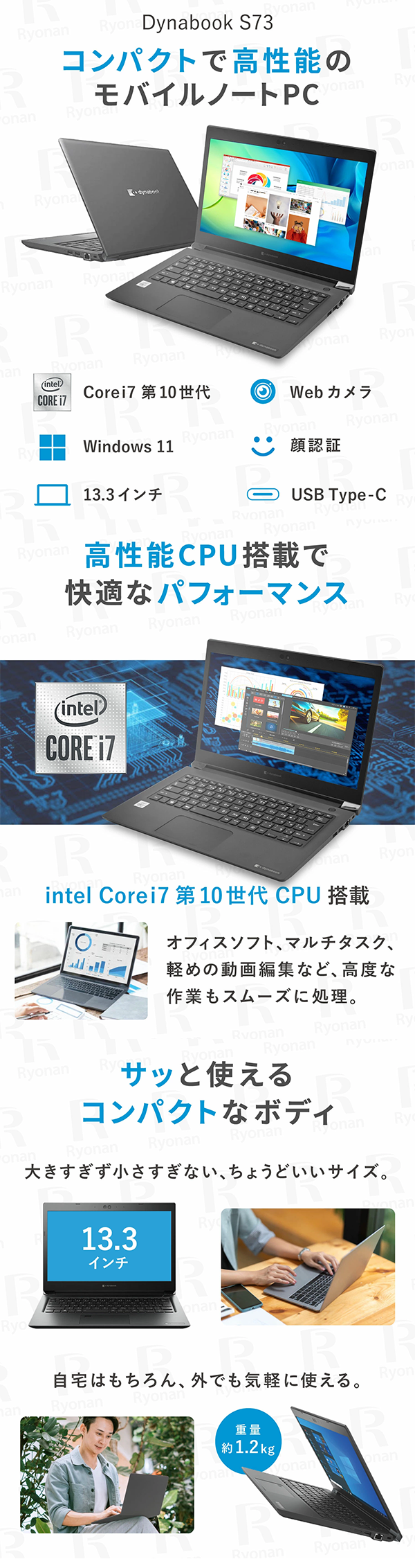 中古 ノートパソコン PC Dynabook S73 10世代 Core i7 Wi-Fi6 Windows11 13.3型