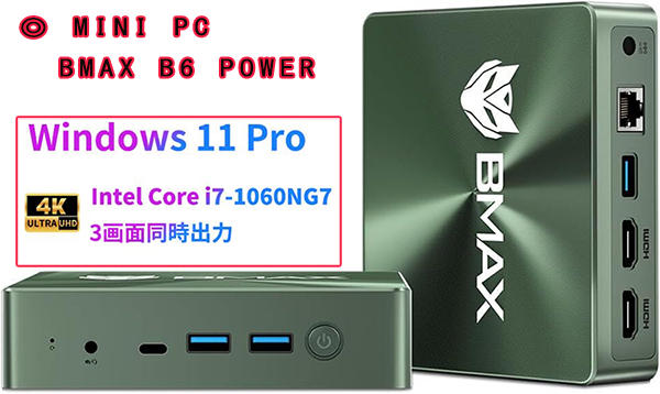 新品 ミニデスクトップパソコン PC BMAX B6 Power 10世代 Core i7 Wi-Fi6 3画面同時出力 Windows11 Pro