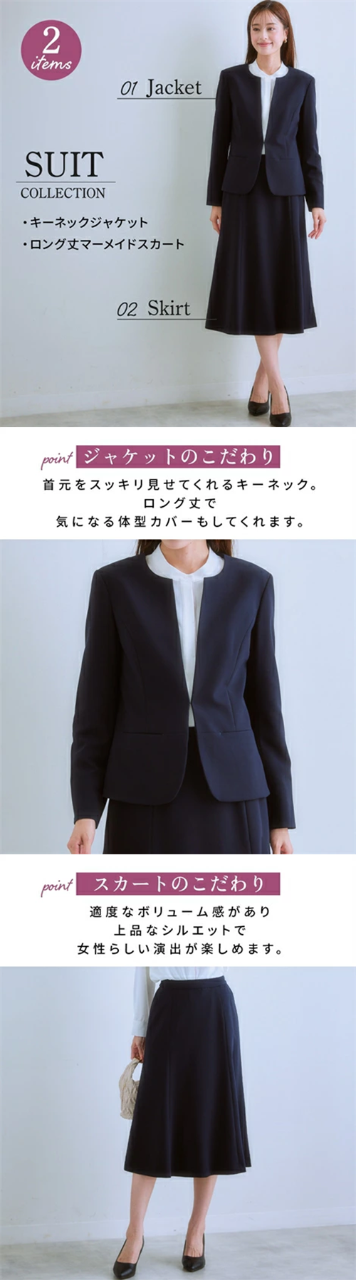 レディース スーツ ジャケット マーメイドスカート ニッセン