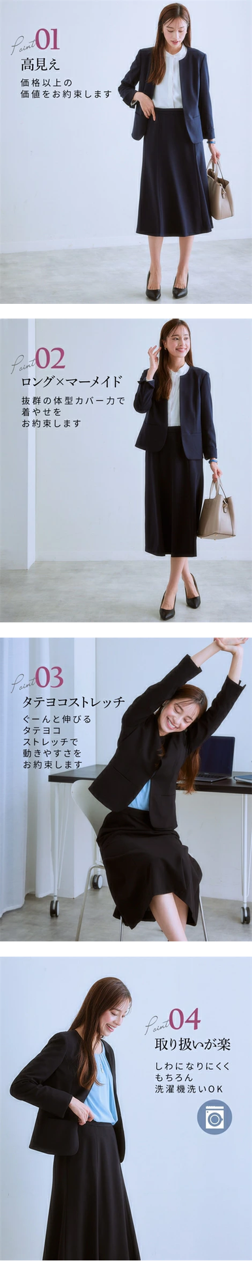 レディース スーツ ジャケット マーメイドスカート ニッセン