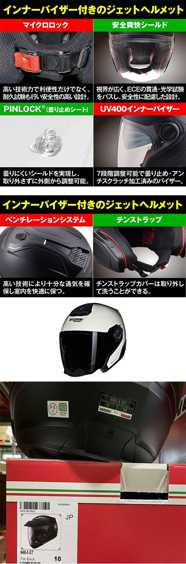 ジェット ヘルメット N40-5 CLASSICO NOBILE NOLAN ノーラン