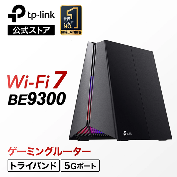 新品 無線LANルーター 親機 BE9300 TP-Link Wi-Fi7