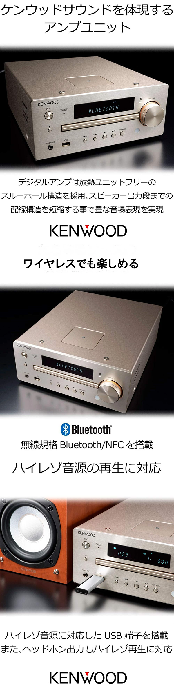 コンポ CD デジタルアンプ 2WAYスピーカー Bluetooth K-515-N KENWOOD