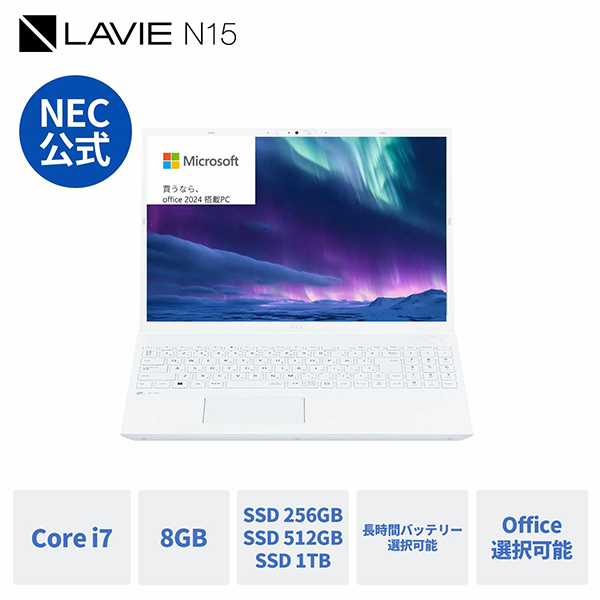 新品 ノートパソコン PC NEC LAVIE N15 12世代 Core i7 Wi-Fi6E Windows11 15.6型