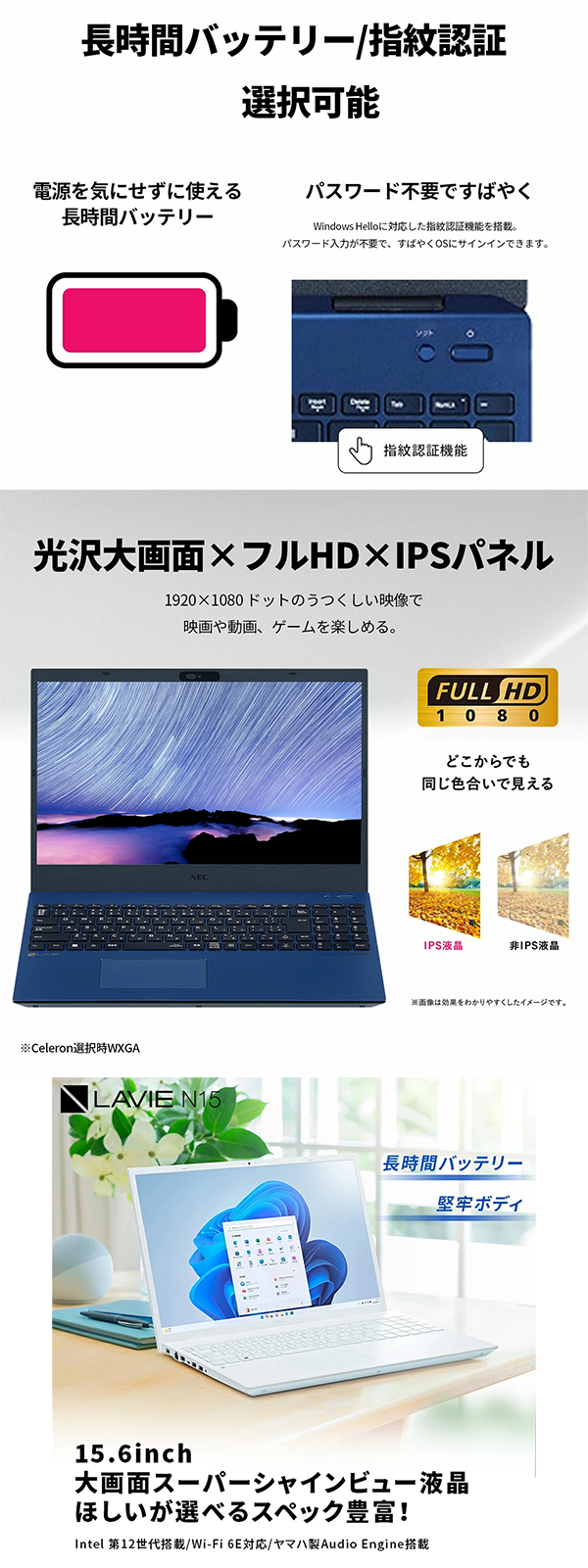 新品 ノートパソコン PC NEC LAVIE N15 12世代 Core i7 Wi-Fi6E Windows11 15.6型