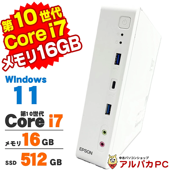 中古 デスクトップパソコン PC EPSON Endeavor ST200E 10世代 Core i7 Windows11