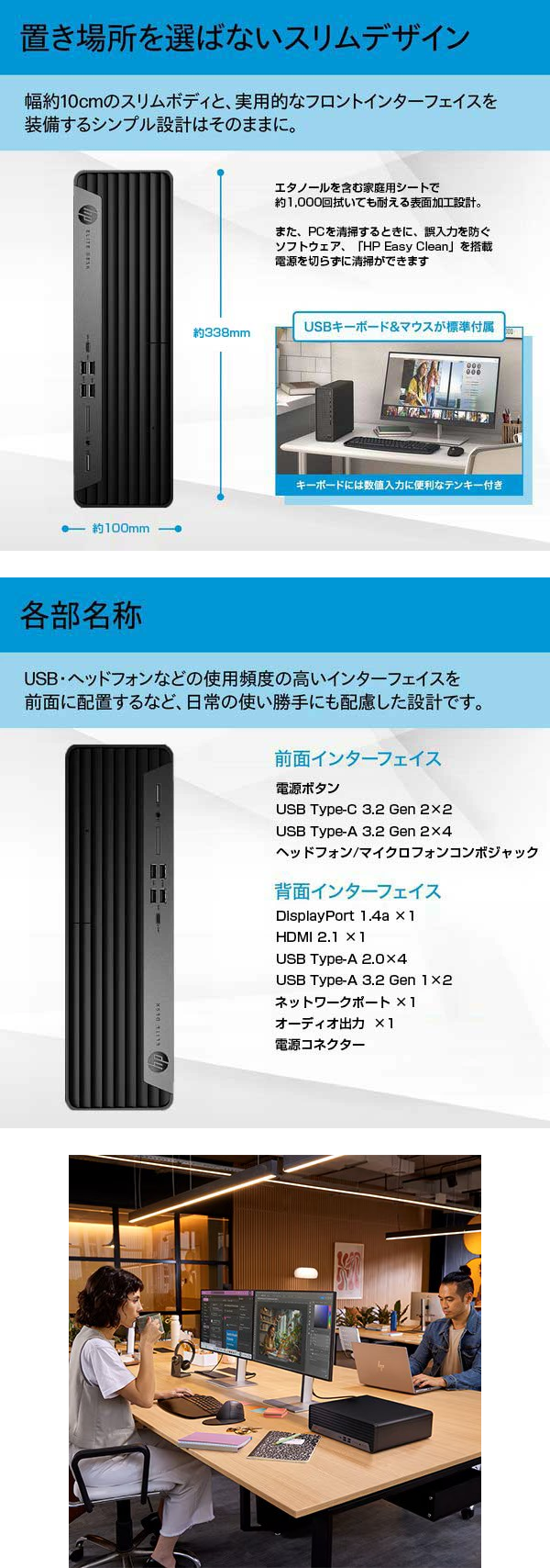 メーカー展示品 デスクトップパソコン PC AI搭載 HP Elite SFF 805 G9 Ryzen5 8600G Wi-Fi6 Windows11