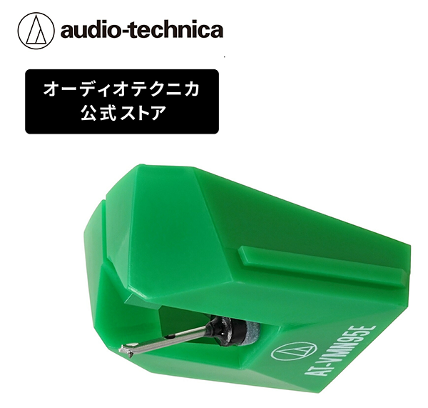 レコード カートリッジ 交換針 VM型 AT-VMN95E audio-technica オーディオテクニカ
