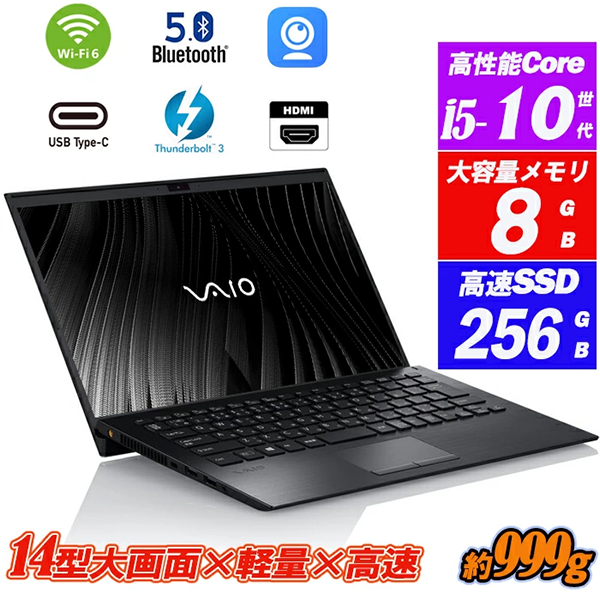 中古 ノートパソコン PC VAIO Pro PK 10世代 Intel Core i5 Wi-Fi6 Windows11 14型