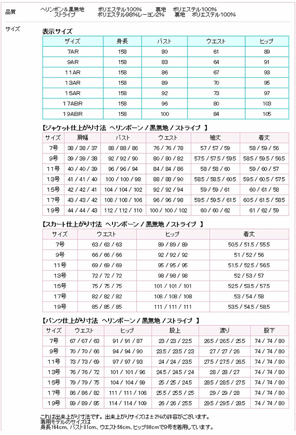 サイズ