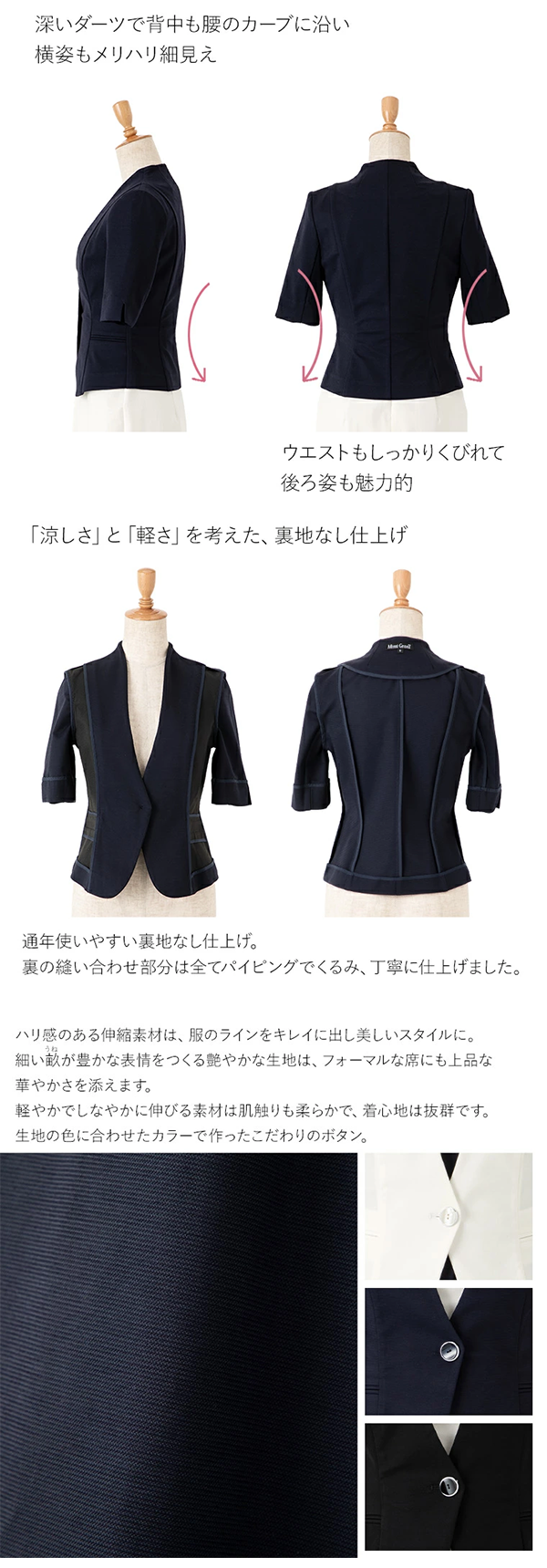 レディース ノーカラー ジャケット 五分袖 1つ釦 mimigrant