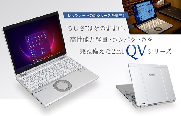 中古 ノートパソコン PC パナソニック レッツノート QV9 10世代 Core i5 Wi-fi6 Windows11 12型