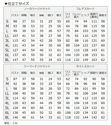 サイズ