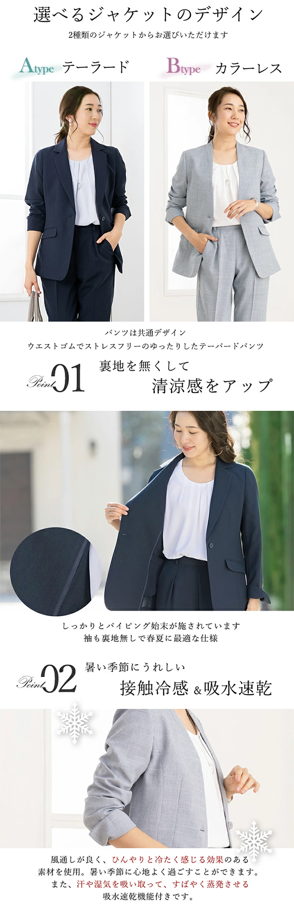 レディース クールビズ ジャケット パンツ スーツ アッドルージュ