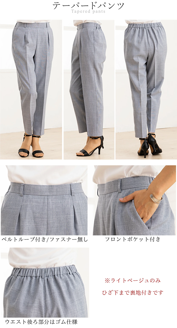レディース クールビズ ジャケット パンツ スーツ アッドルージュ