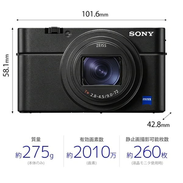 新品 デジタルカメラ コンパクト サイバーショット DSC-RX100M7 24-200mm ソニー SONY