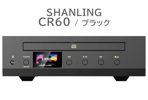 CDプレーヤー トランスポート CR60 SHANLING シャンリン