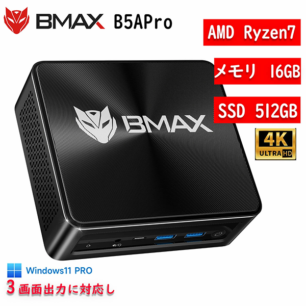 新品 ミニデスクトップパソコン PC BMAX b5apro Ryzen7 5825U Wi-Fi6  4K3画面出力 Windows11
