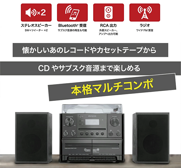 コンポ CD レコード アンプ カセットテープ スピーカー MCA1 aiwa アイワ
