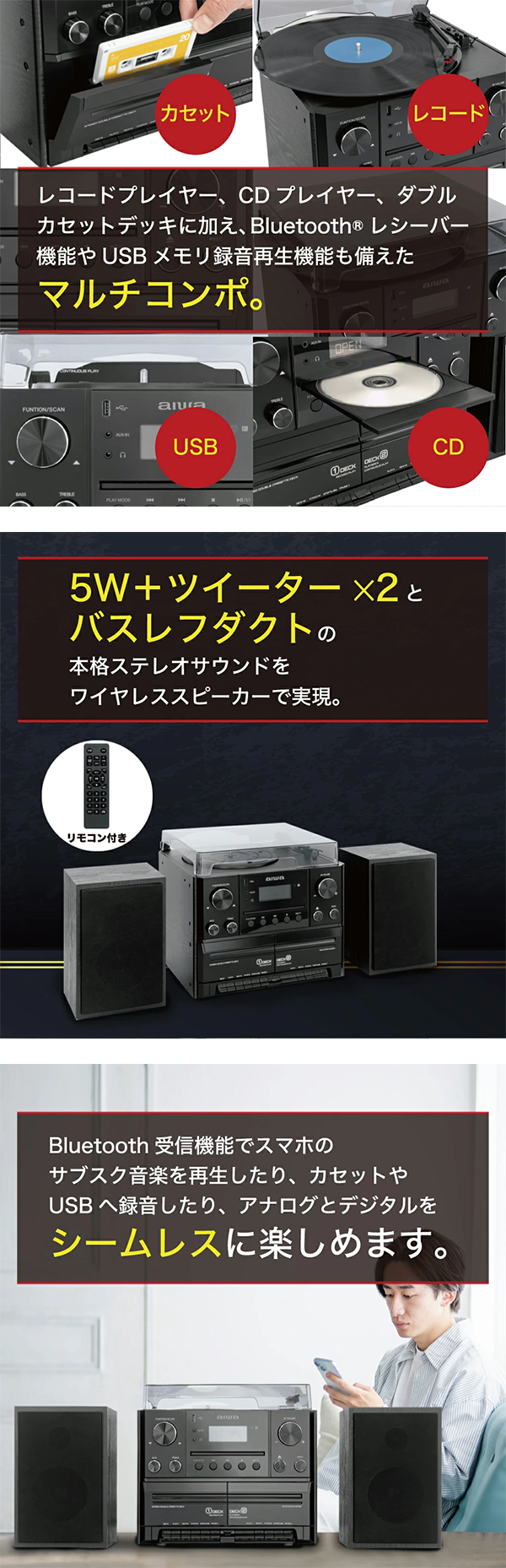 コンポ CD レコード アンプ カセットテープ スピーカー MCA1 aiwa アイワ
