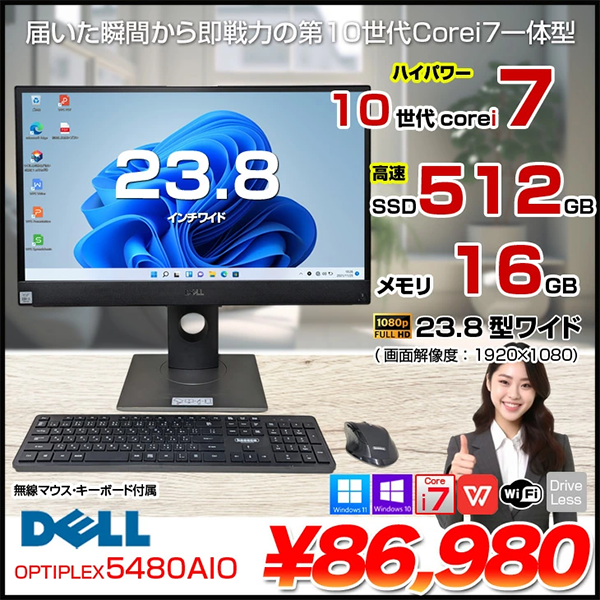 中古 デスクトップパソコン PC 一体型 DELL OptiPlex 5480 AIO 10世代 Core i7 Windows11
