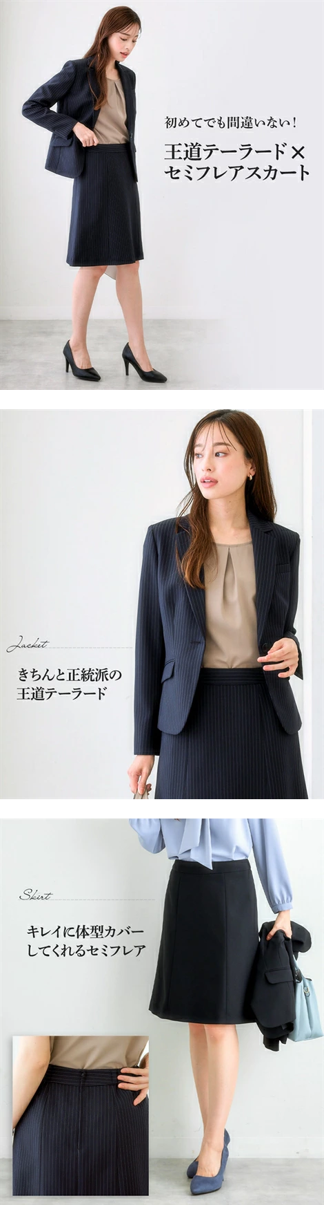 レディース スーツ ジャケット セミフレアスカート ニッセン
