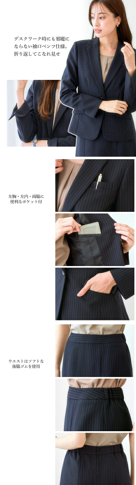 レディース スーツ ジャケット セミフレアスカート ニッセン
