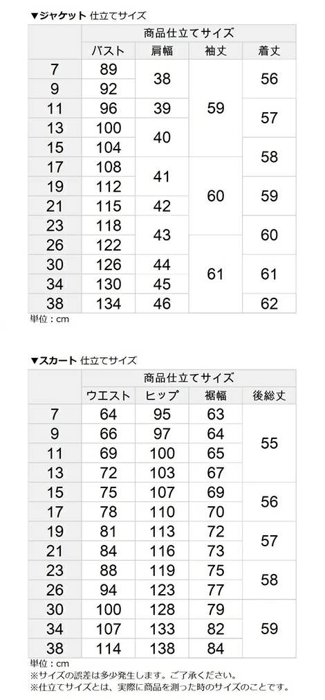 サイズ
