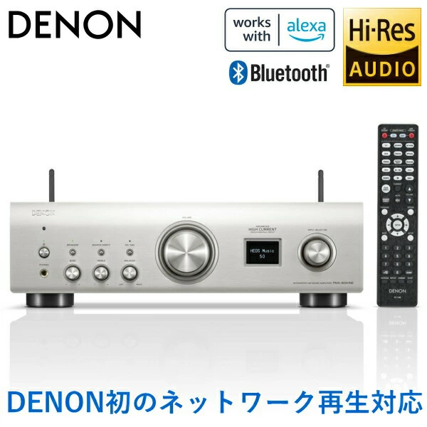 プリメインアンプ PMA-900HNE デノン DENON