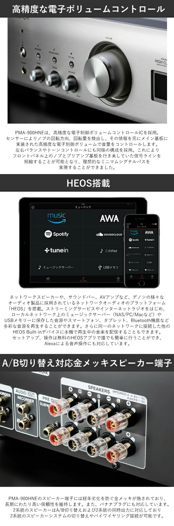 プリメインアンプ PMA-900HNE デノン DENON