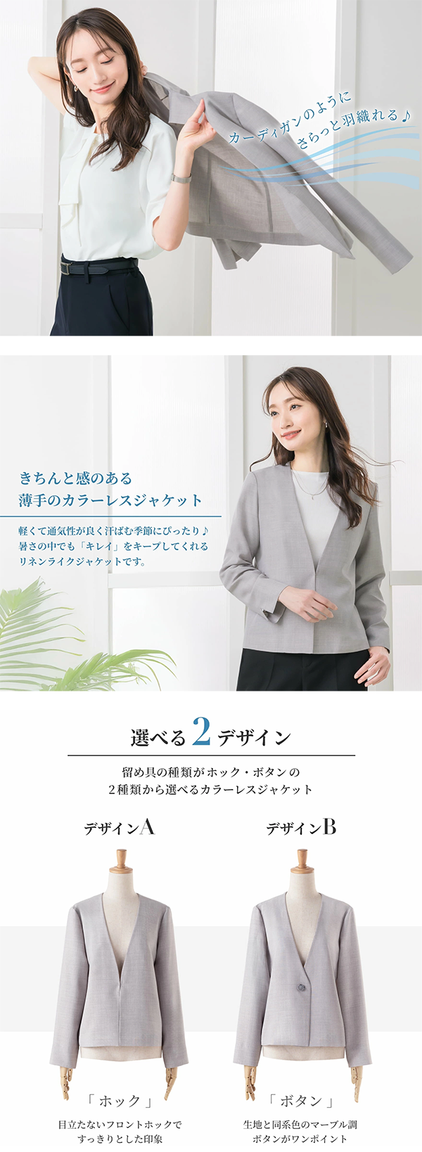◎レディース サマー ジャケット カラーレス ELENA
