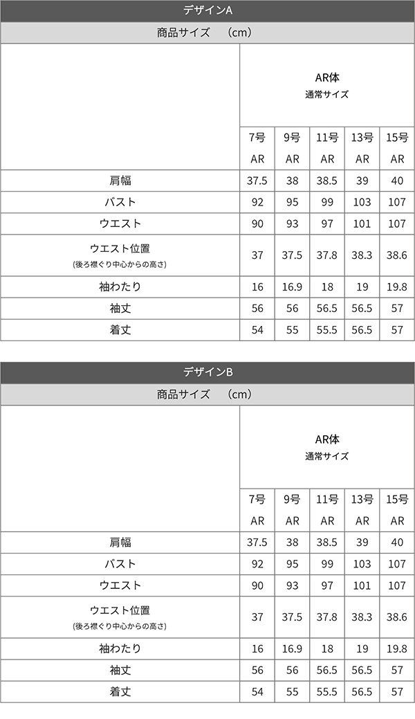 サイズ