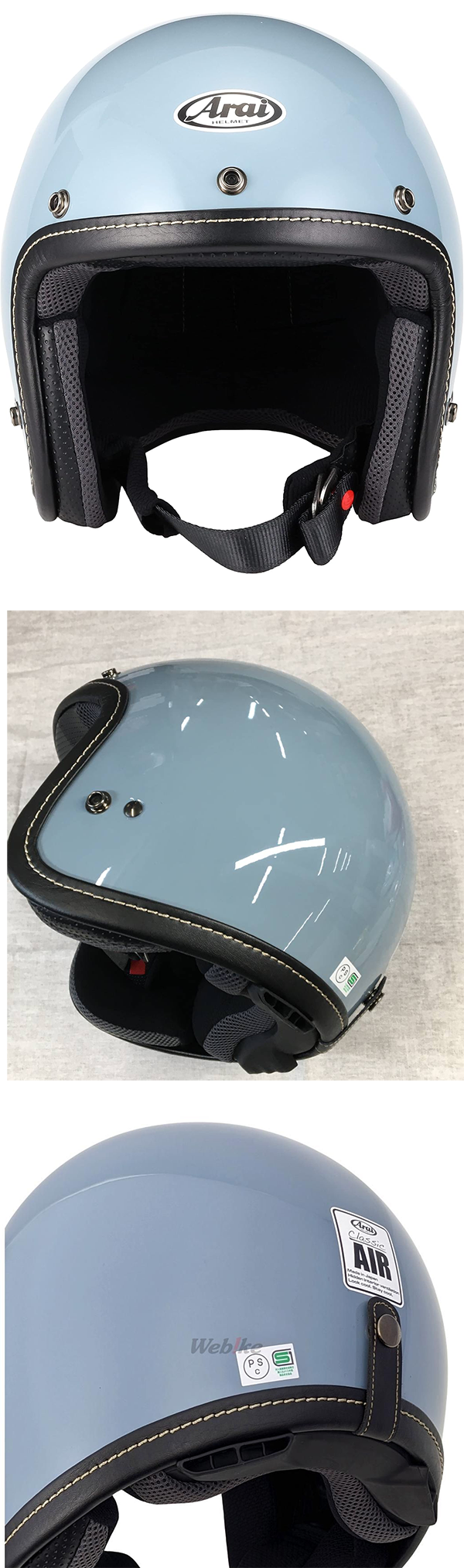 ジェット ヘルメット クラシックエアー CLASSIC AIR アイスブルー アライ ARAI