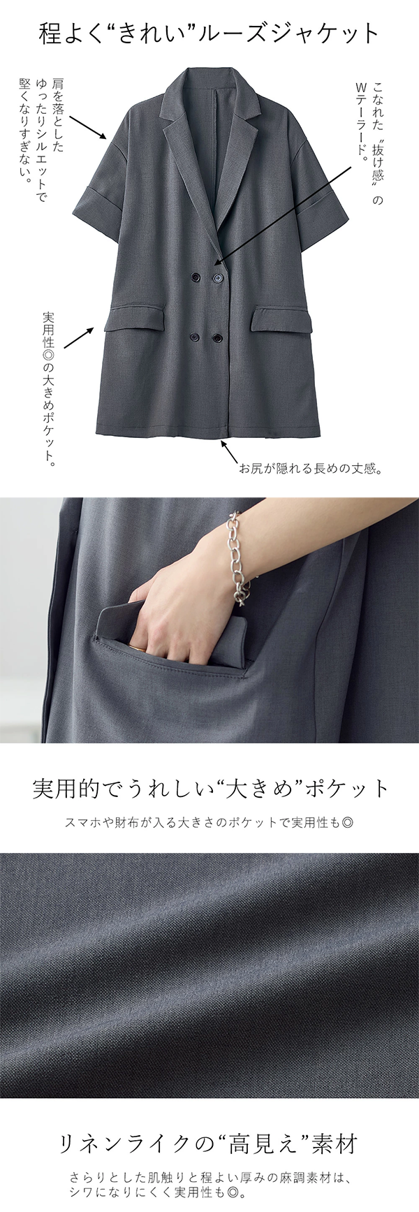 レディース テーラード ジャケット ルーズ ReDial
