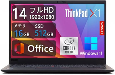 中古 ノートパソコン PC レノボ Lenovo ThinkPad X1 Carbon Gen8 10世代 Core i7 14型 Windows11
