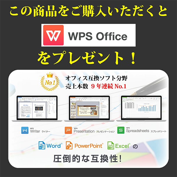 WSPプレゼント