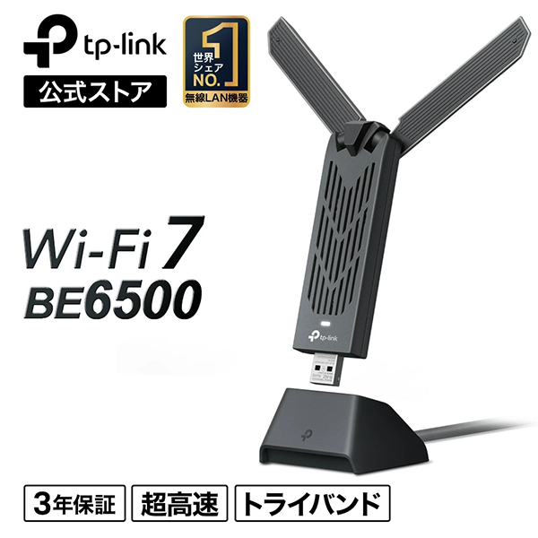 新品 無線LAN 子機 TP-Link BE6500 Wi-Fi7
