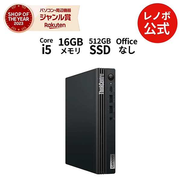 新品 ミニデスクトップパソコン PC レノボ Lenovo ThinkCentre M70q Tiny Gen5 14世代 Core i5 Windows11
