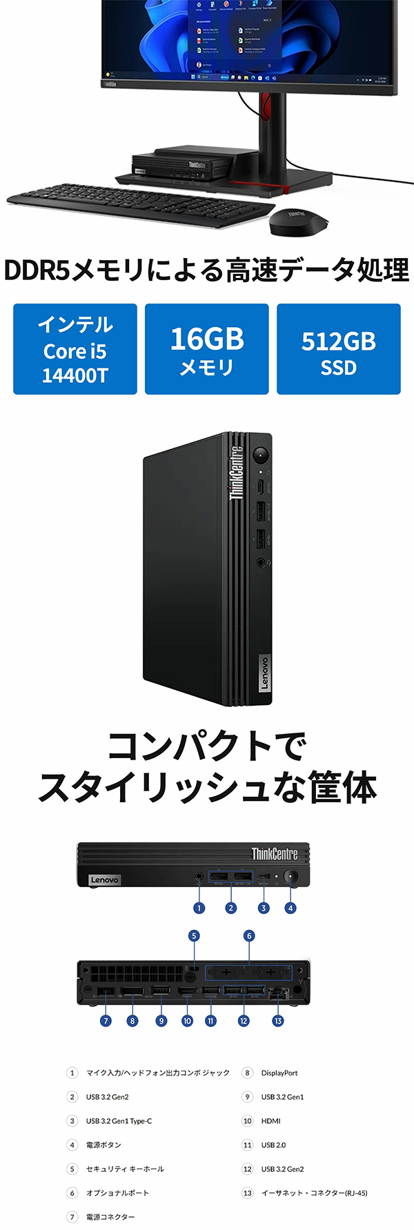 新品 ミニデスクトップパソコン PC レノボ Lenovo ThinkCentre M70q Tiny Gen5 14世代 Core i5 Windows11
