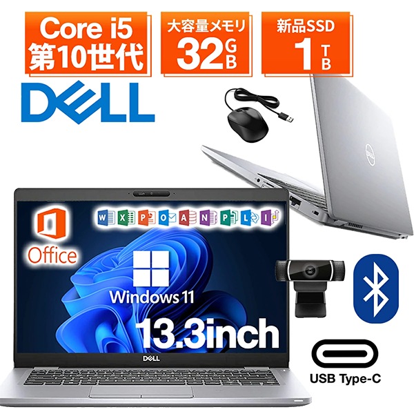 中古 ノートパソコン PC デル DELL Latitude 5310 10世代 Core i5 Windows11 13.3型

